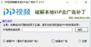 pp视频成人破解版,畅享无限制观影体验